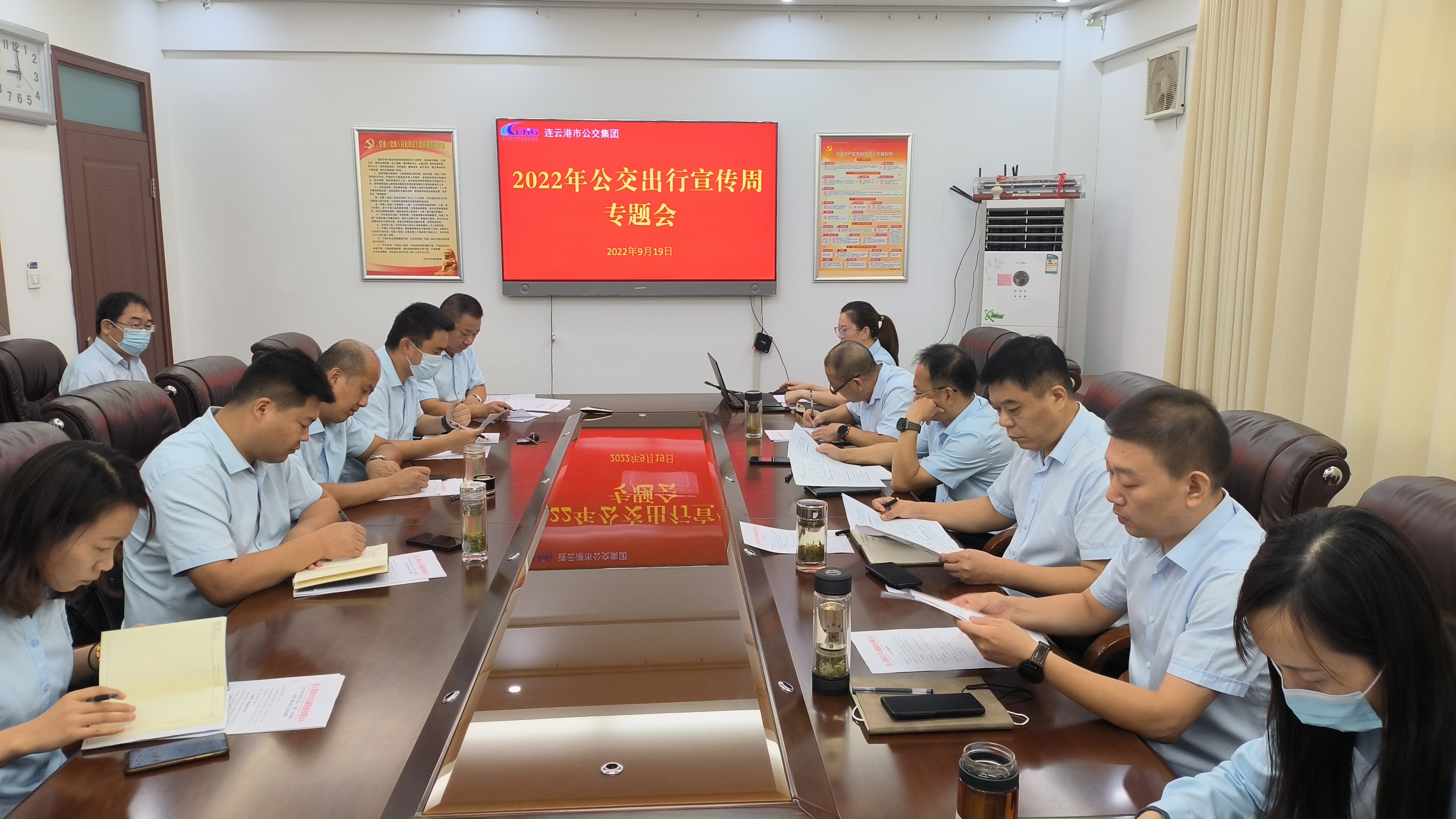 公交集團(tuán)召開2022年公交出行宣傳周系列活動(dòng)專題會(huì)議