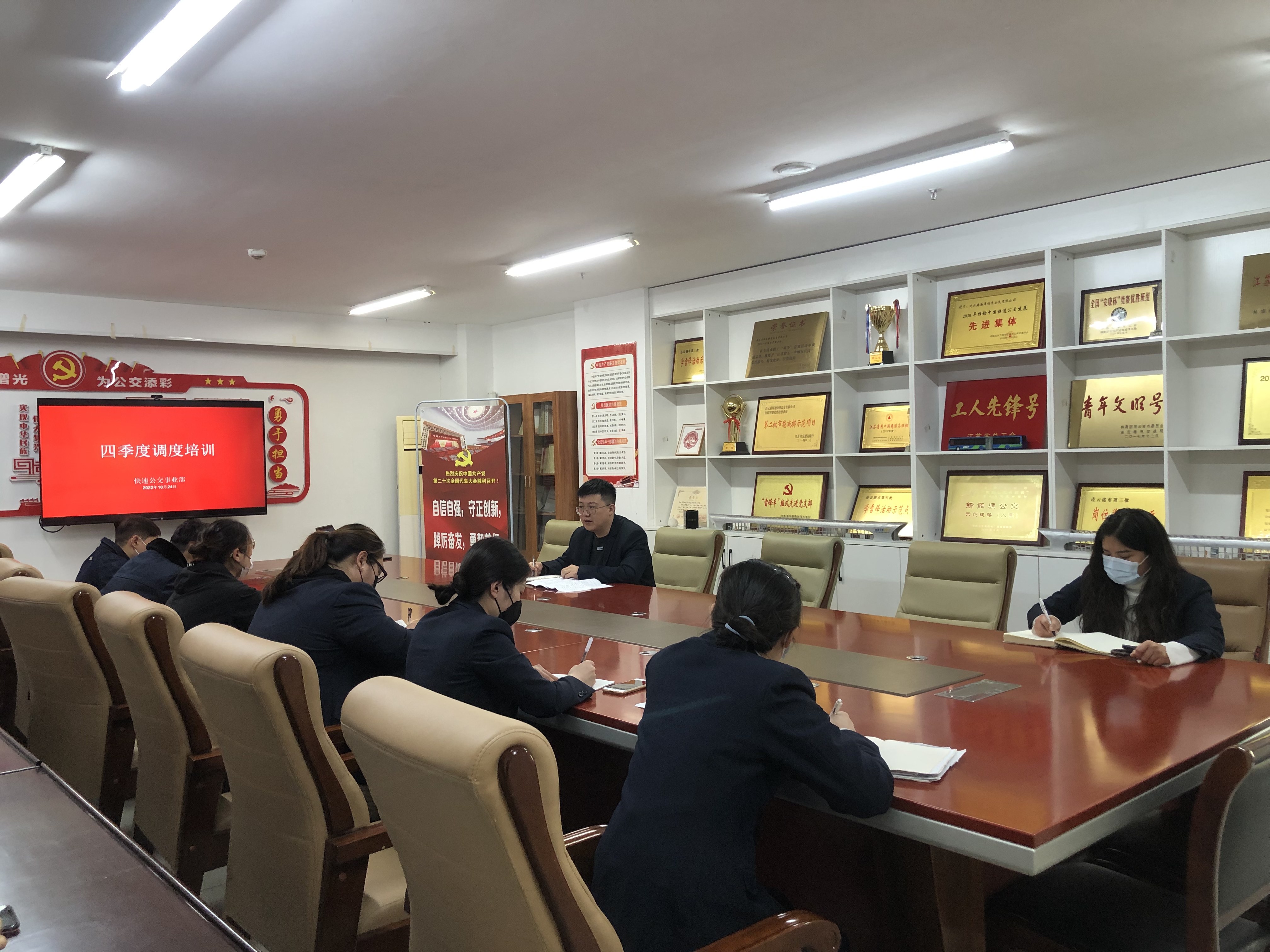 公交集團(tuán)快速公交事業(yè)部真抓實(shí)干，積極落實(shí)大干四季度具體工作