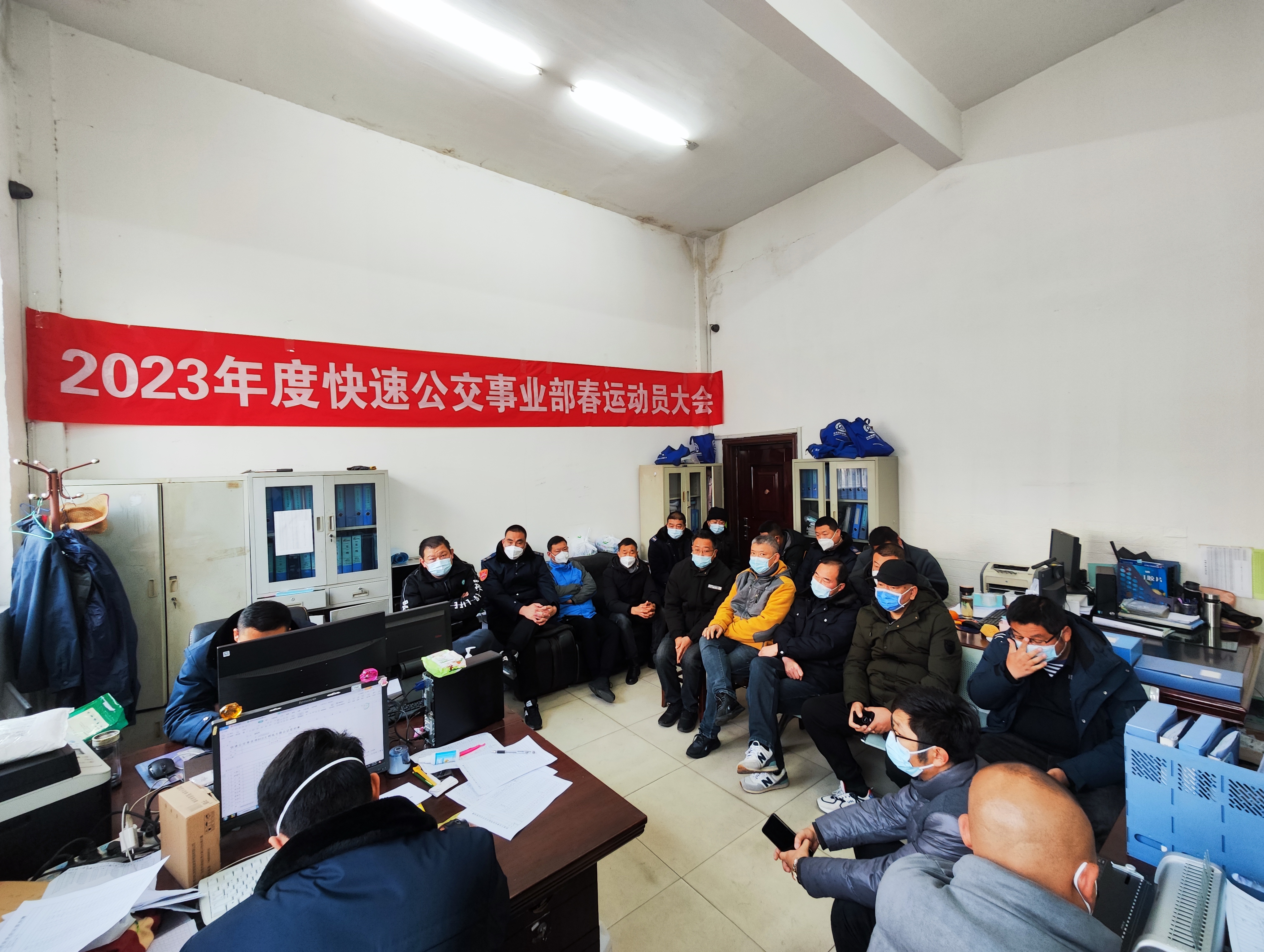 公交集團(tuán)快速公交事業(yè)部召開(kāi)駕駛員春運(yùn)動(dòng)員大會(huì)