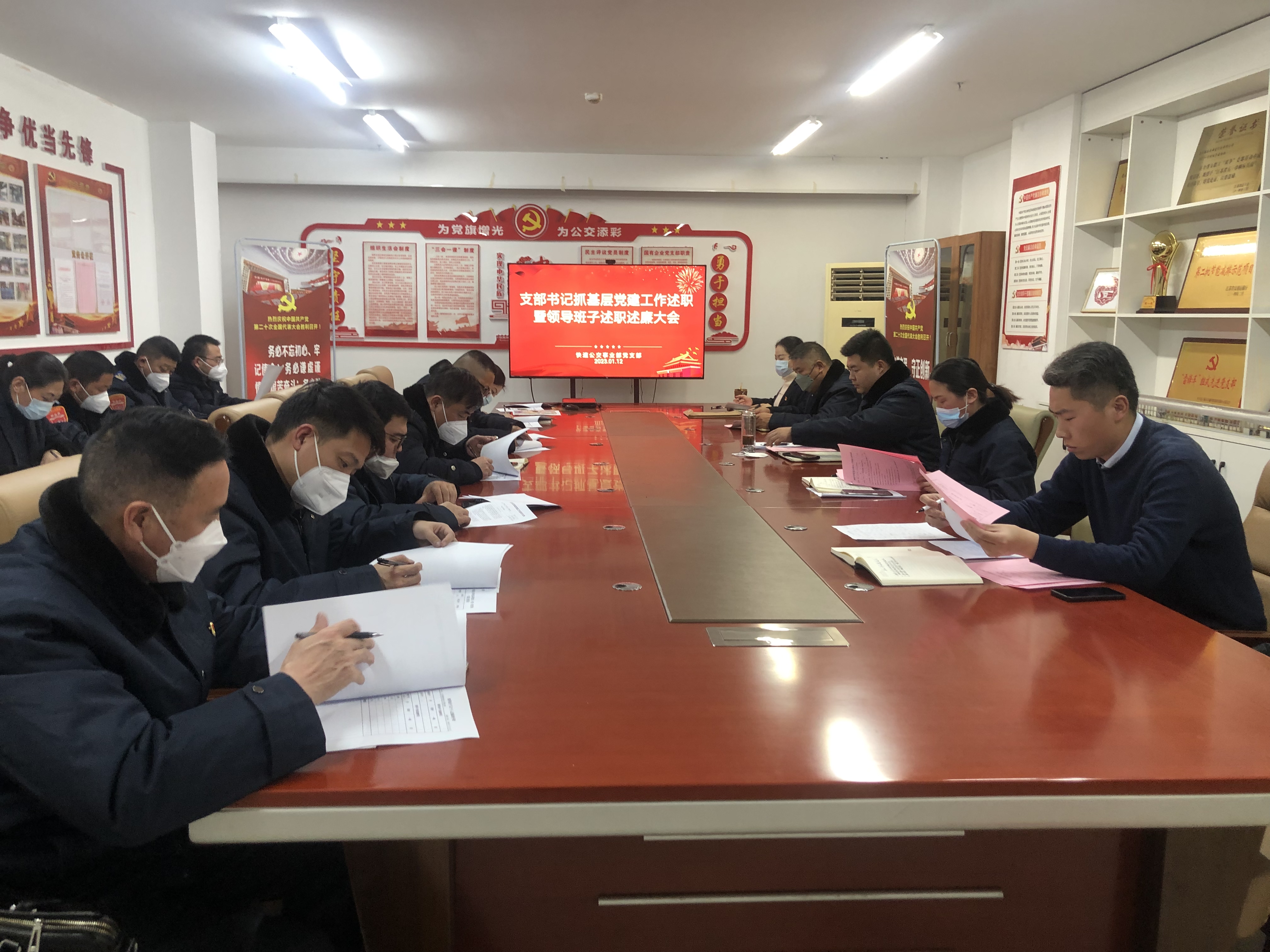 公交集團快速公交事業(yè)部黨支部召開支部書記抓基層黨建工作述職暨領(lǐng)導班子述職述廉大會