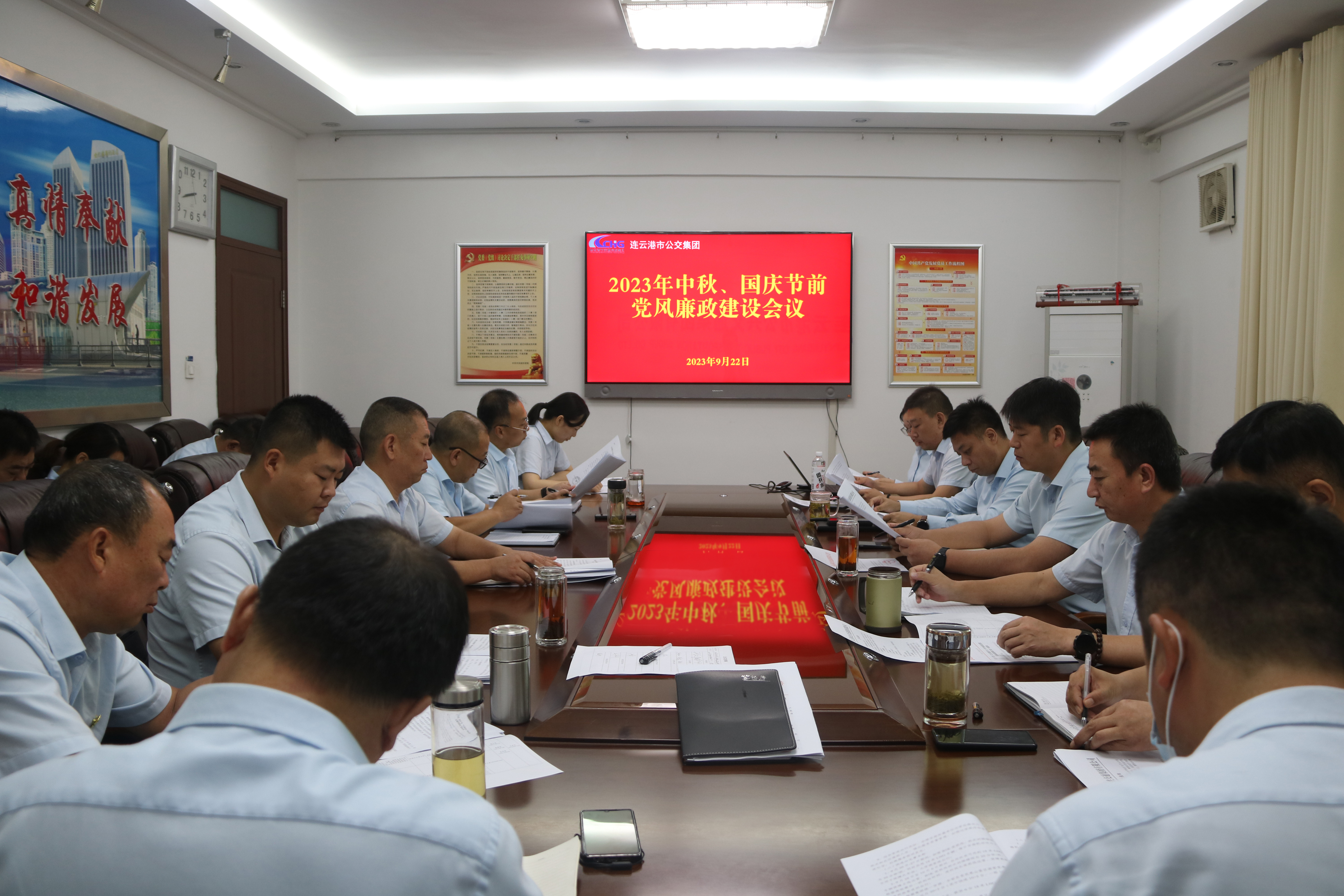 公交集團(tuán)召開(kāi)2023年中秋、國(guó)慶節(jié)前黨風(fēng)廉政建設(shè)工作專(zhuān)題會(huì)議