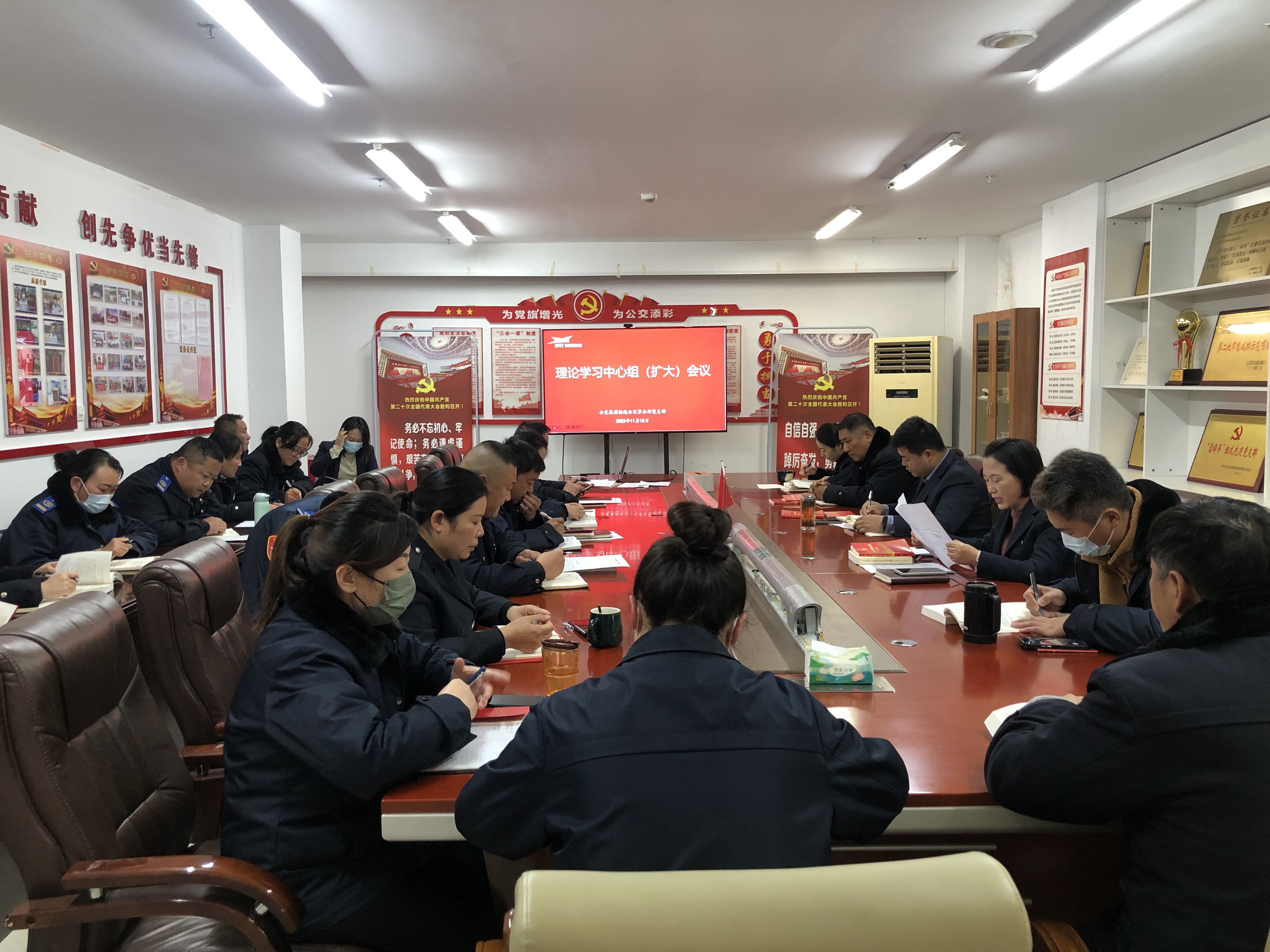公交集團快速公交事業(yè)部理論學(xué)習(xí)中心組（擴大）專題學(xué)習(xí)（第11次）