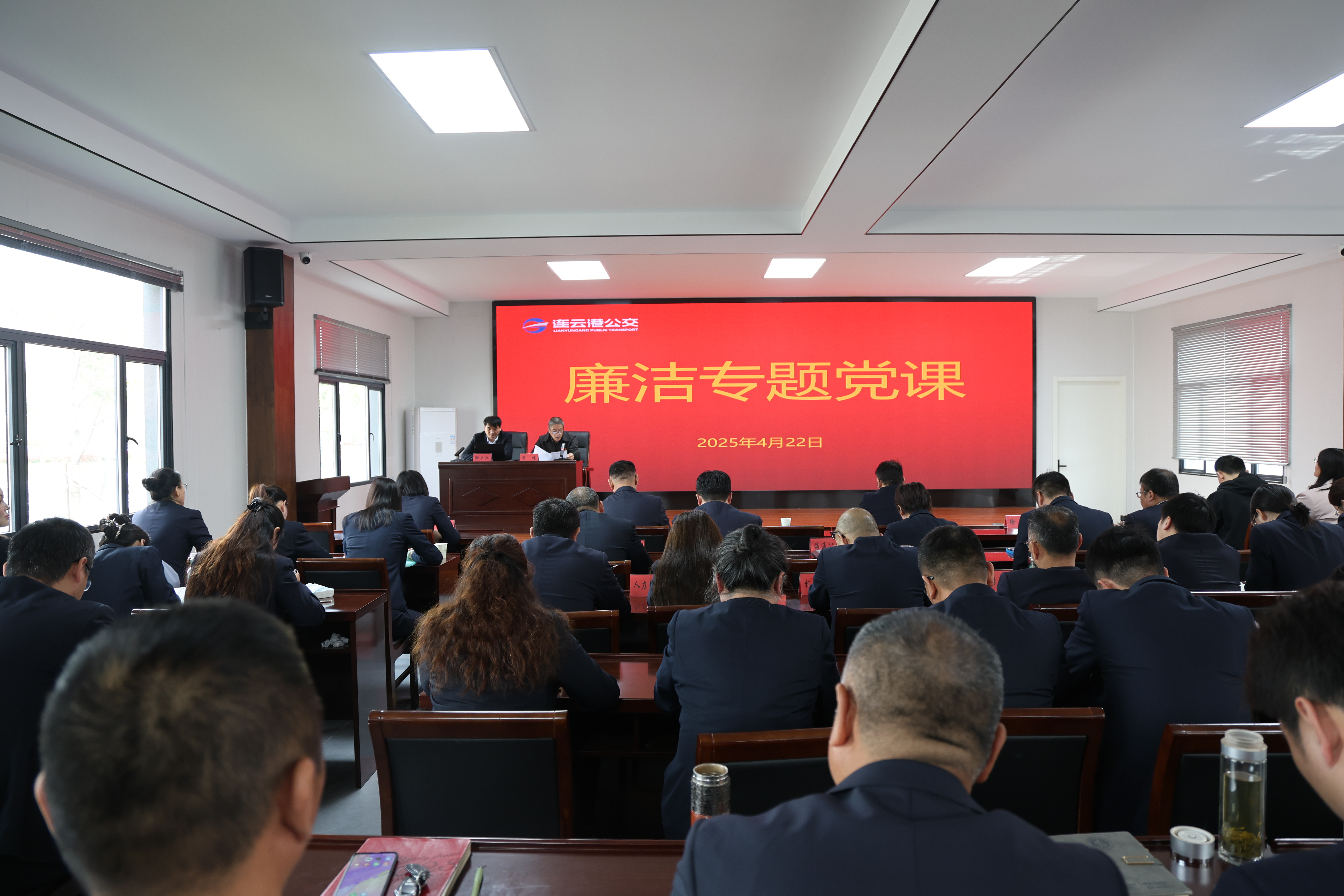 公交集團(tuán)舉辦“清風(fēng)公交，廉伴你我”廉潔專題黨課活動(dòng)