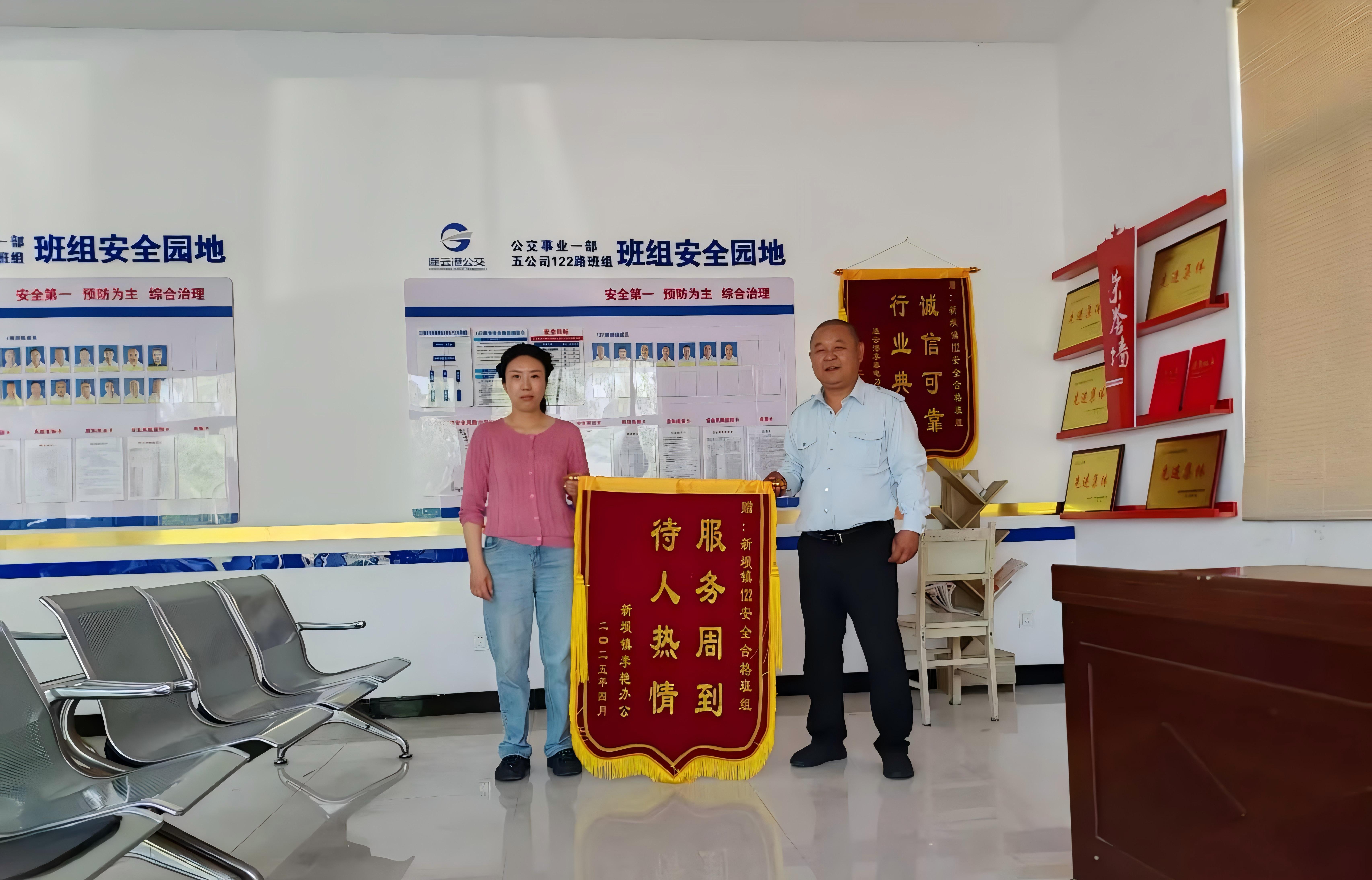 122路再獲錦旗 ，服務(wù)周到暖人心