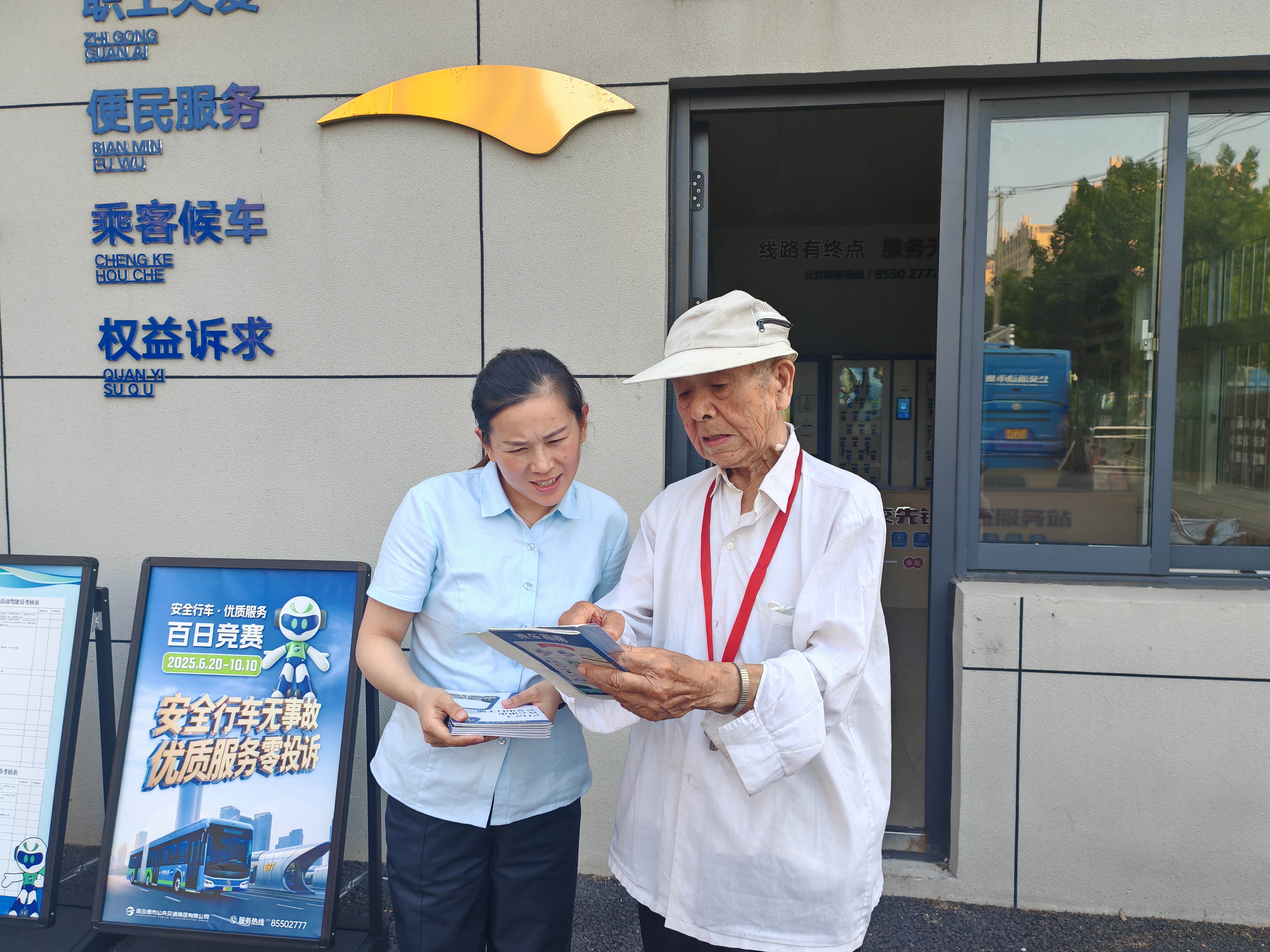 暖心！九旬老人送來(lái)表?yè)P(yáng)信，點(diǎn)贊連云港公交“貼心服務(wù)”