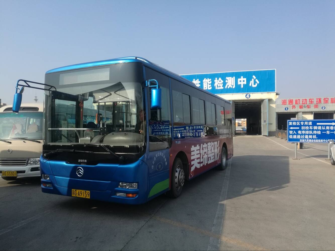 公交集團(tuán)海通公交公司順利完成四季度車輛二級維護(hù)、年審工作