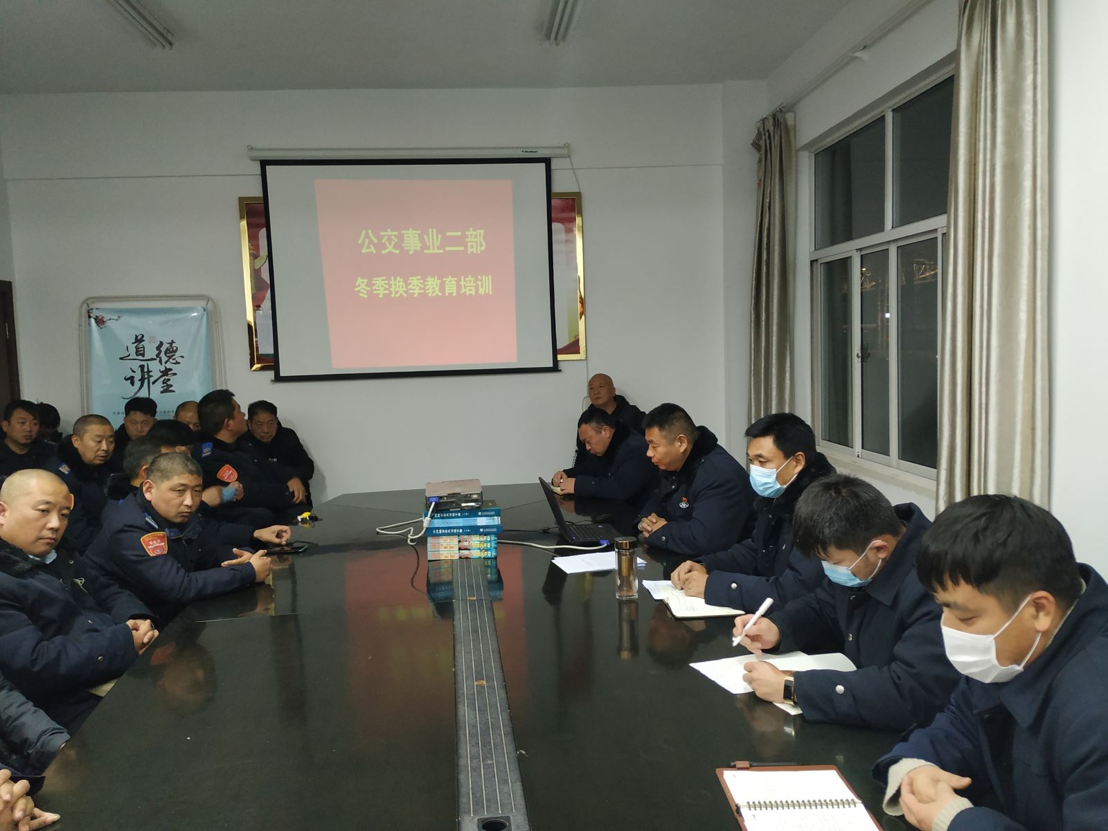 公交集團公交事業(yè)二部開展冬季安全教育培訓